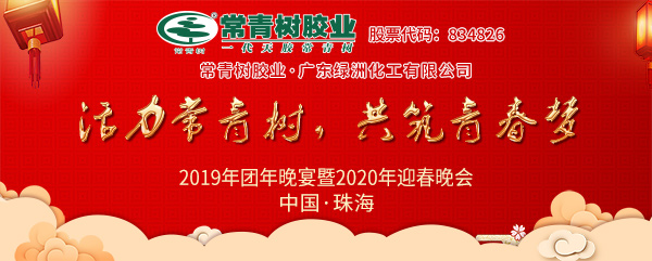 不負(fù)韶華，砥礪奮進(jìn)，共筑青春夢(mèng)，活力常青樹(shù)