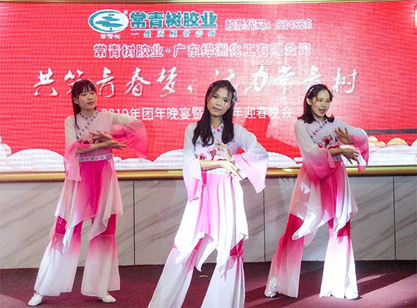 不負(fù)韶華，砥礪奮進(jìn)，共筑青春夢(mèng)，活力常青樹(shù)